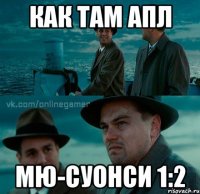 Как там АПЛ МЮ-Суонси 1:2