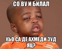 Со ву и Билал Хьо са де Ахмеди зуд яц?