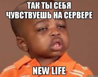 Так ты себя чувствуешь на сервере New Life