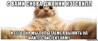 С ВАМИ СНОВА ДЖОННИ КЭТСВИЛЛ И СЕГОДНЯ МЫ ПОПЫТАЕМСЯ ВЫЖИТЬ НА ФАЙТЕ С ANCIENT ARMY