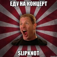 Еду на концерт Slipknot