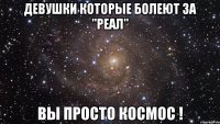 Девушки которые болеют за "Реал" Вы просто космос !