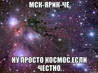 Мск-Ярик-Че Ну просто космос,если честно
