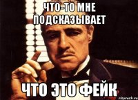 Что-то мне подсказывает что это фейк