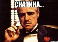скатина... 