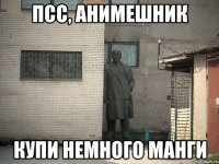 Псс, анимешник Купи немного манги