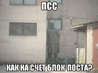 псс как на счет блок-поста?