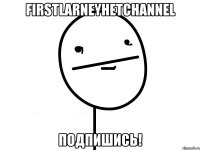 FirstLARNEYHETChannel ПОДПИШИСЬ!