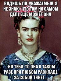 Видишь ли, уважаемый, я не знаю, что там на самом деле ещё может она , но тебя-то она в таком разе при любом раскладе за собой тянет...