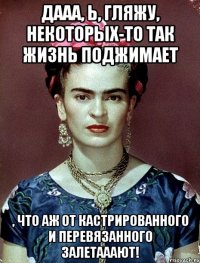 Дааа, Ь, гляжу, некоторых-то так жизнь поджимает , что аж от кастрированного и перевязанного залетааают!