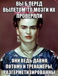 Вы б перед вылетом-то мозги их проверяли , они ведь давно, потому и тренажёры, разгерметизированны