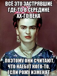 Всё это застрявшие где-то в середине XX-го века , поэтому они считают, что наебут кого-то, если рожу изменят