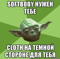 Softbody нужен тебе Cloth на темной стороне для тебя