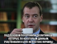  Под Псковом похоронили десантников, которые, по некоторым данным, участвовали в боях на востоке Украины