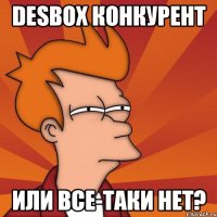 desbox конкурент или все-таки нет?