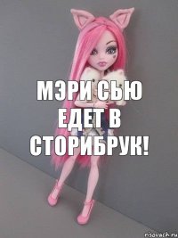 Мэри Сью едет в Сторибрук!