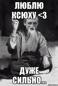 Люблю Ксюху <3 Дуже сильно...