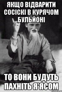 якщо відварити сосіскі в курячом бульйоні то вони будуть пахніть я'ясом