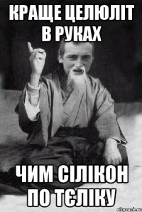 Краще целюліт в руках чим сілікон по тєліку