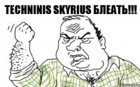 techninis skyrius БЛЕАТЬ!!!