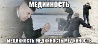 медийность Медийность Медийность МЕДИЙНОСТЬ