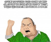 -Почему Порошенко редко звонит Путину? -Да, потому что когда Путин говорит "Алло", трудно удержаться и не ответить в рифму! 