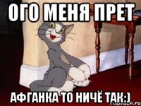 Ого меня прет Афганка то ничё так:)