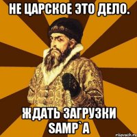 Не царское это дело. Ждать загрузки Samp`а