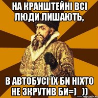 На кранштейні всі люди лишають, в автобусі їх би ніхто не зкрутив би=)_))