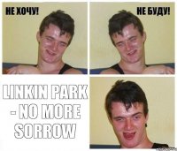  Linkin Park - No More Sorrow