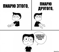 пиарю этого, пиарю другого, а сомнение что у меня появился гемарой, есть всегда