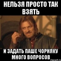 нельзя просто так взять и задать Паше Чорняку много вопросов