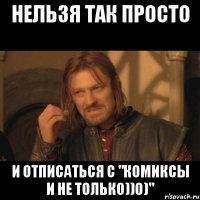 Нельзя так просто И отписаться с "Комиксы и не только))0)"