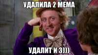 удалила 2 мема удалит и 3)))