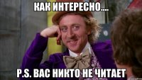 как интересно.... P.S. вас никто не читает