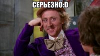 Серьезно:D 