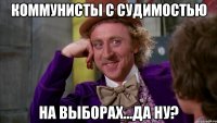 коммунисты с судимостью на выборах...да ну?