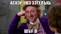 аскэр ужэ зэтелъхь шъу :D