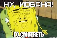  го смотреть