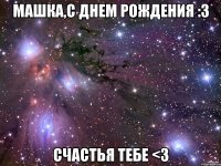 Машка,С Днем Рождения :3 Счастья тебе <3