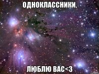 одноклассники, люблю вас<3