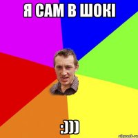 Я Сам в шокі :)))