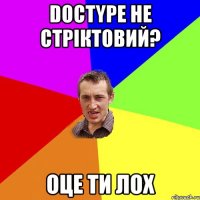 DOCTYPE не стріктовий? Оце ти лох