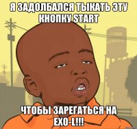 я задолбался тыкать эту кнопку start чтобы зарегаться на EXO-L!!!