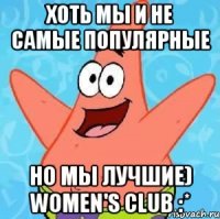 хоть мы и не самые популярные но мы лучшие) women's club :*