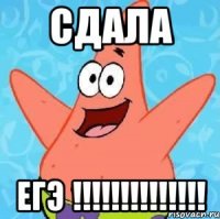 Сдала ЕГЭ !!!!!!!!!!!!!!