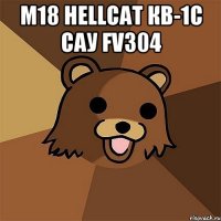 M18 Hellcat КВ-1С САУ FV304 