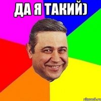 Да я такий) 