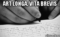 Art longa, vita brevis 