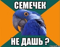 Семечек Не дашь ?